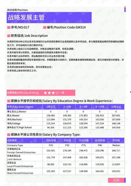 曲阜最新爆料事件新闻报道,事件真相揭秘,历史古城再掀波澜